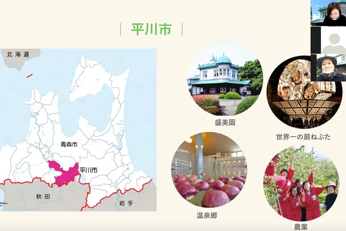 本編の前に平川市の概要やZoomの使い方についてのイントロダクションもあり、初心者でもわかりやすい