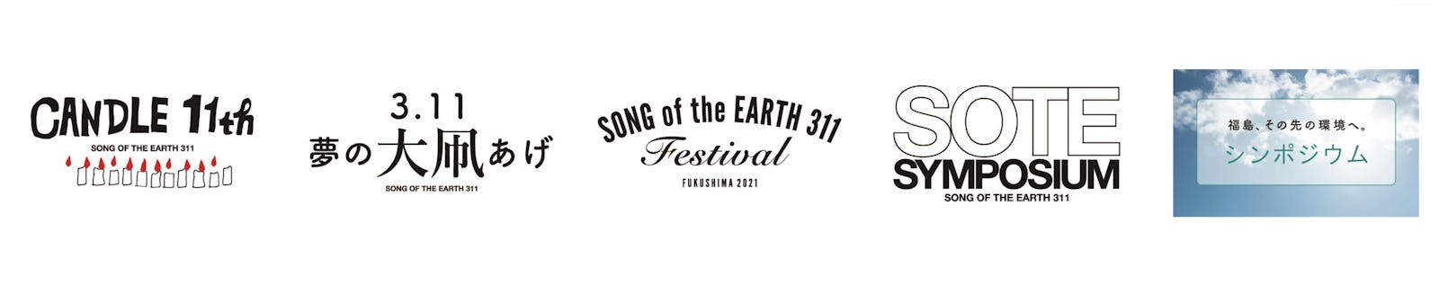 SONG OF THE EARTH 311 - FUKUSHIMA 2021 -