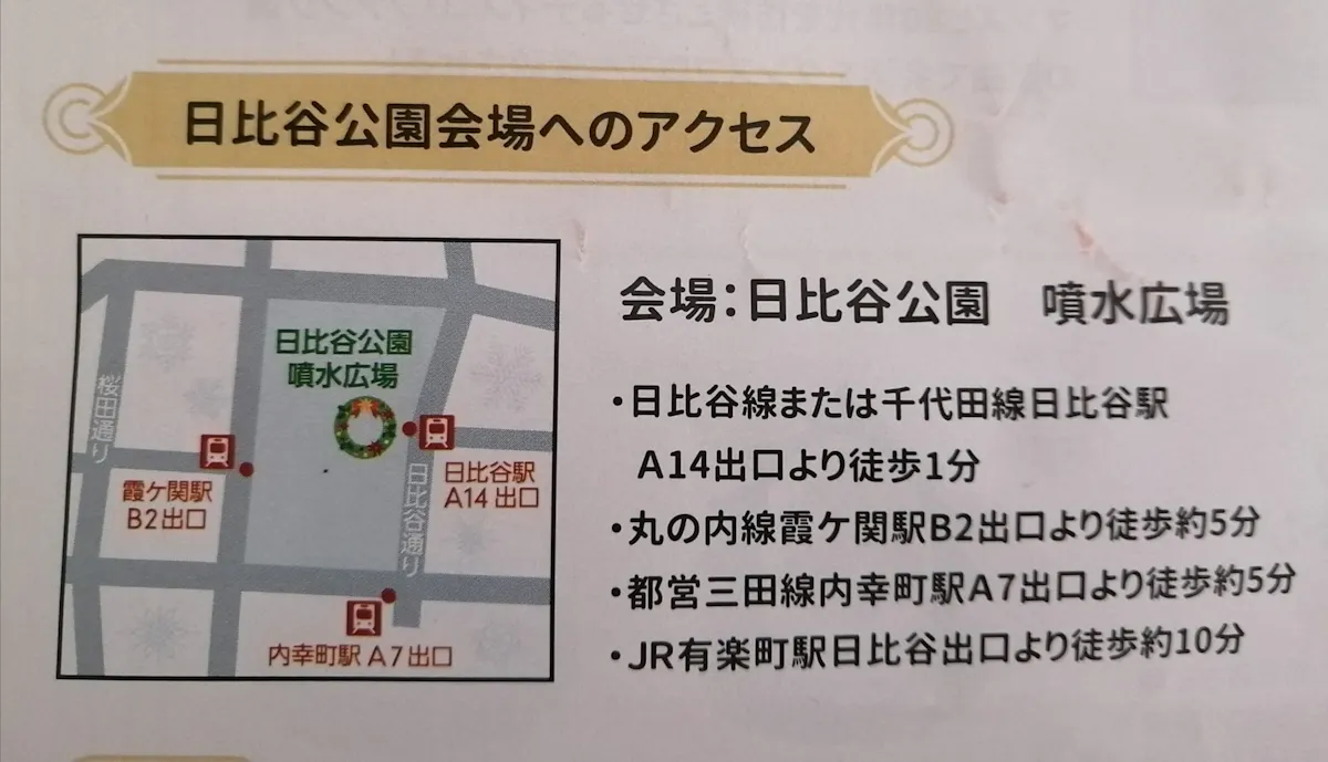 東京クリスマスマーケット 本場ドイツのクリスマスマーケット気分を味わえる オマツリジャパン あなたと祭りをつなげるメディア