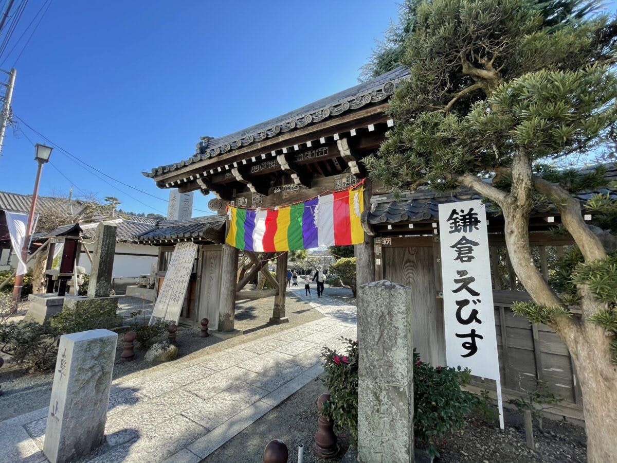 鎌倉 本覚寺 本えびす 商売繫盛の福笹とにぎり福 オマツリジャパン 毎日 祭日