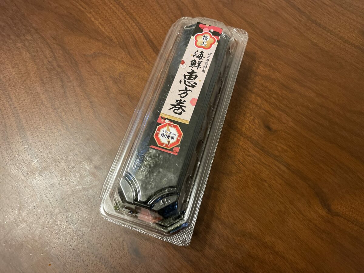 はま寿司の恵方巻