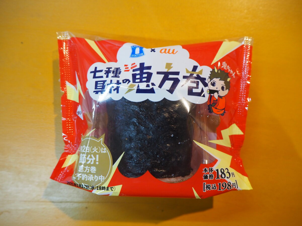 ローソンの恵方巻