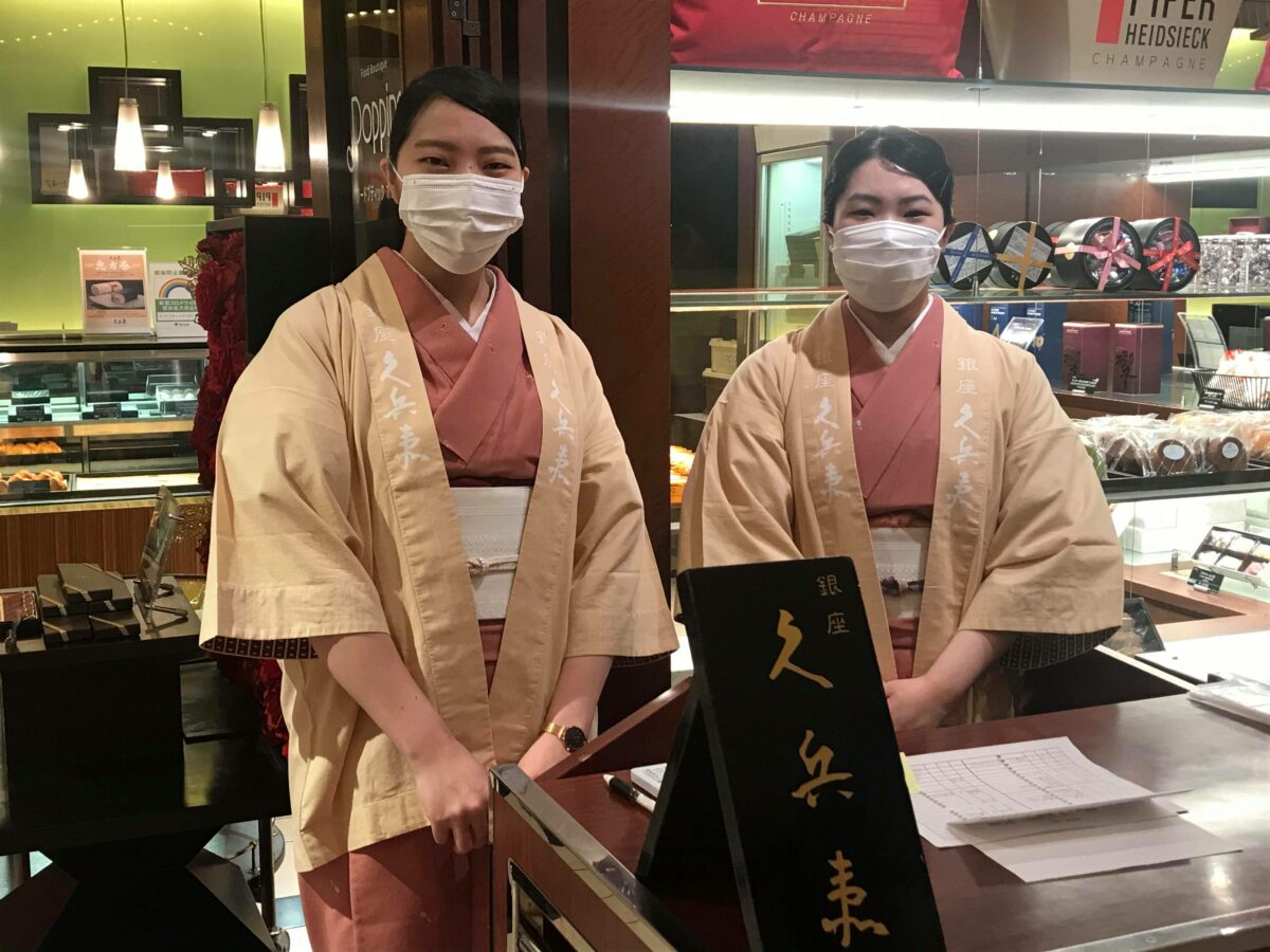 銀座九兵衛 店員さん