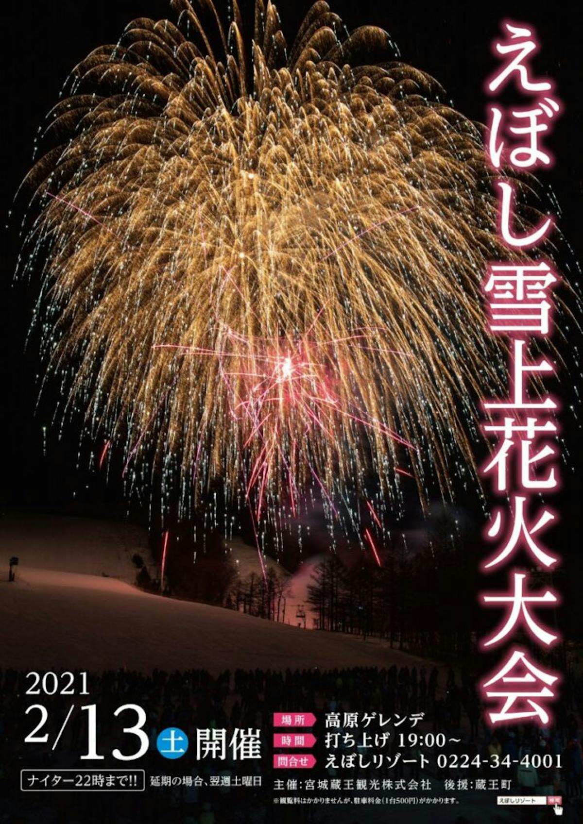コロナに負けるな 開催されるお祭り 花火大会まとめ 21年 オマツリジャパン 毎日 祭日 コロナに負けるな 開催されるお祭り 花火大会まとめ 21年 オマツリジャパン 毎日 祭日