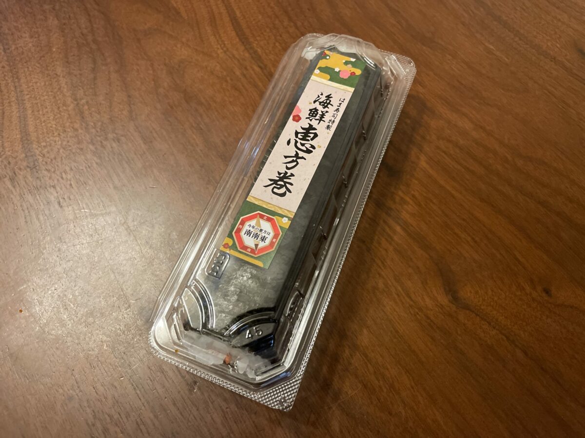 はま寿司の恵方巻
