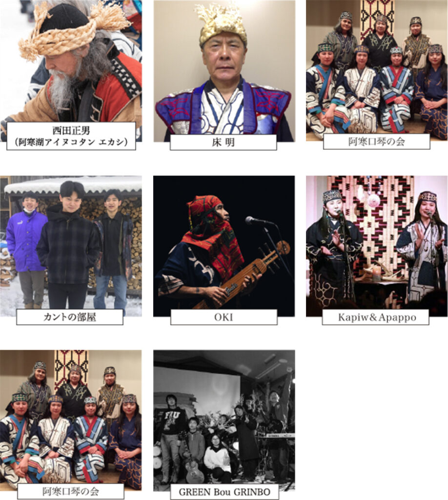 ウタサ祭りのAinu Aritist