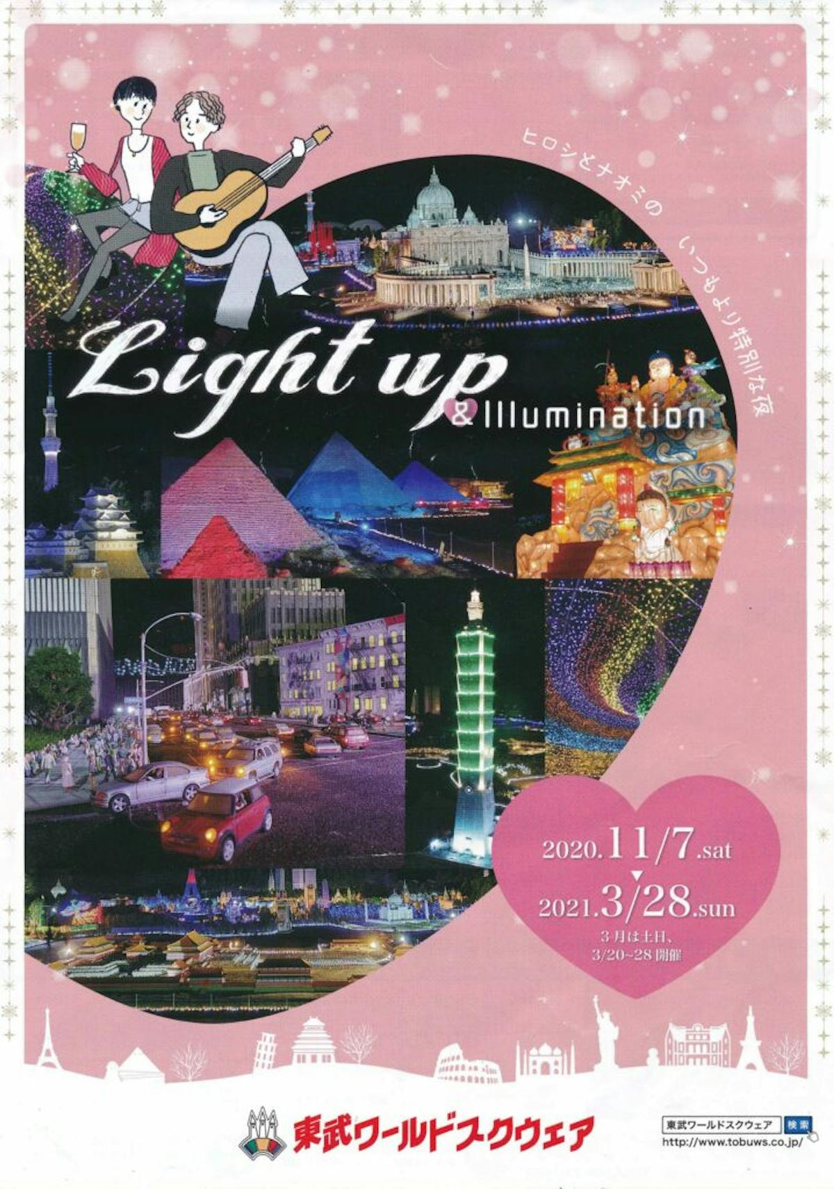 東武ワールドスクウェア ライトアップ イルミネーション 世界を夜散歩 オマツリジャパン あなたと祭りをつなげるメディア 東武ワールドスクウェア ライトアップ イルミネーション 世界を夜散歩 オマツリジャパン あなたと祭りをつなげるメディア