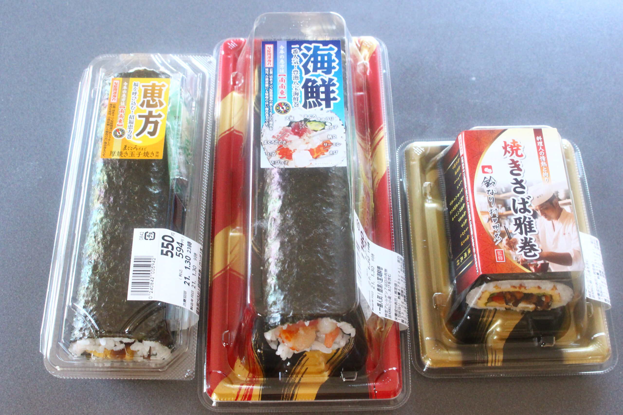 ヨーカドー恵方巻