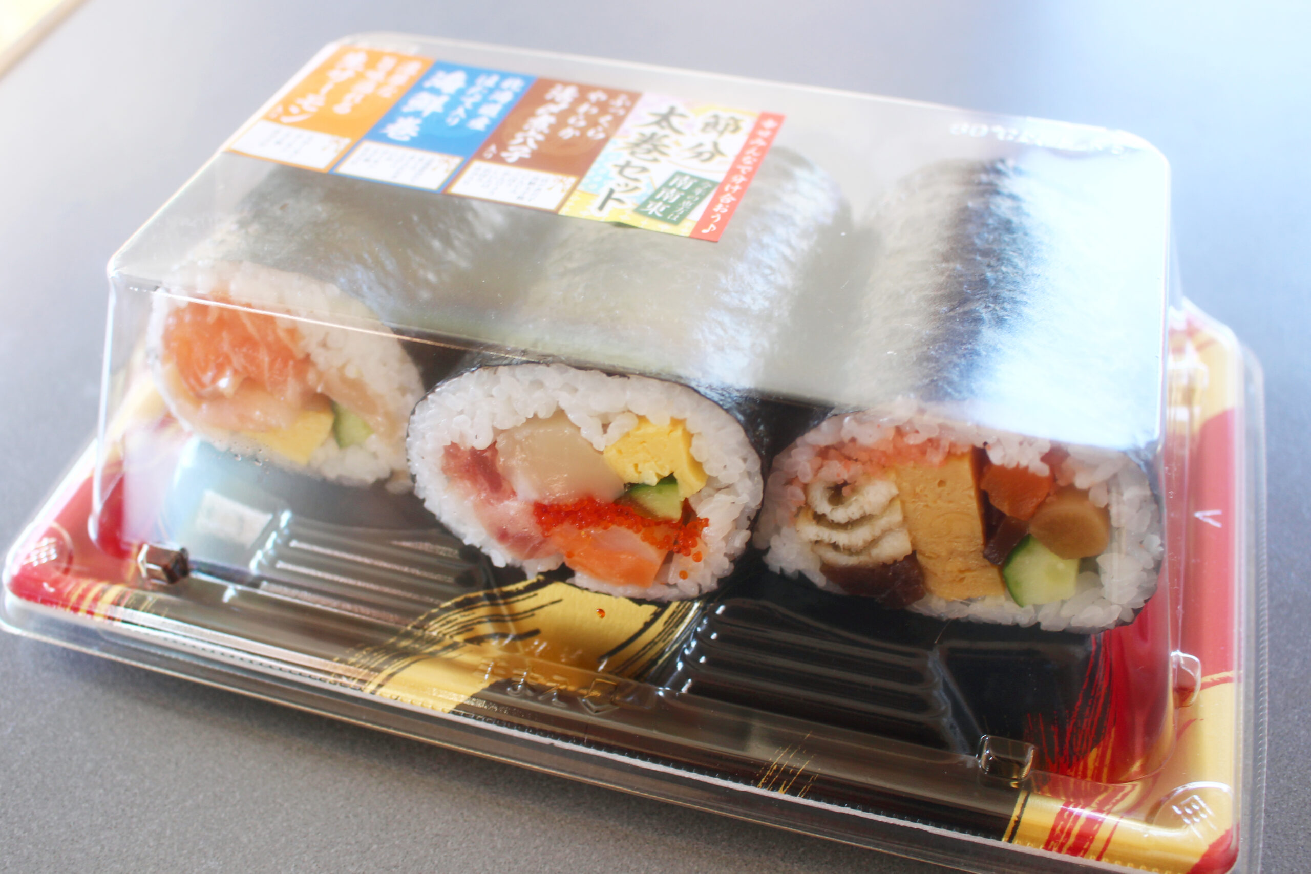 ヤオコー恵方巻