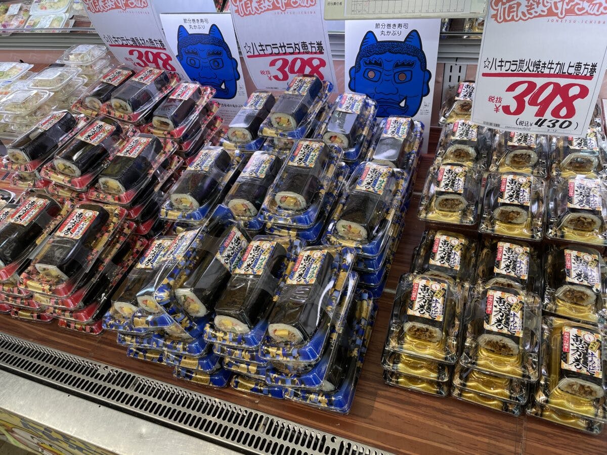 ドンキで恵方巻は売ってる 美味しいの 21年版 オマツリジャパン あなたと祭りをつなげるメディア ドンキで恵方巻は売ってる 美味しいの 21年版 オマツリジャパン あなたと祭りをつなげるメディア