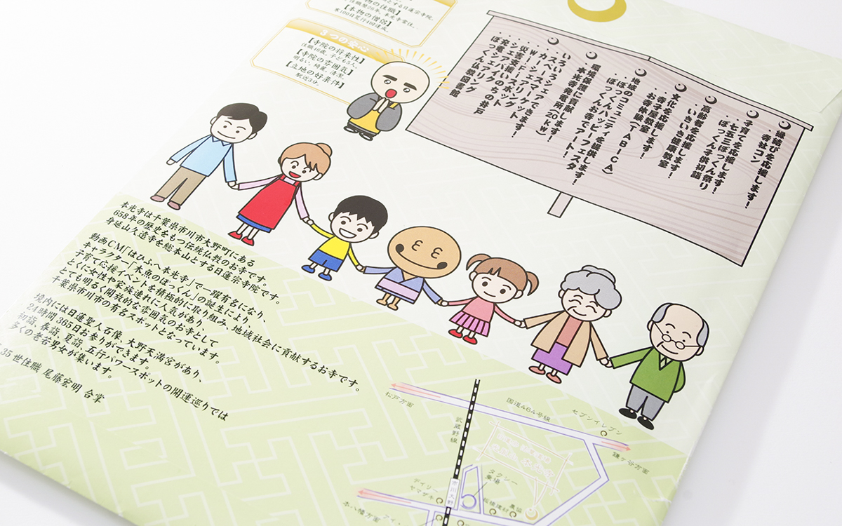 本光寺　オンライン配信本レポート 6