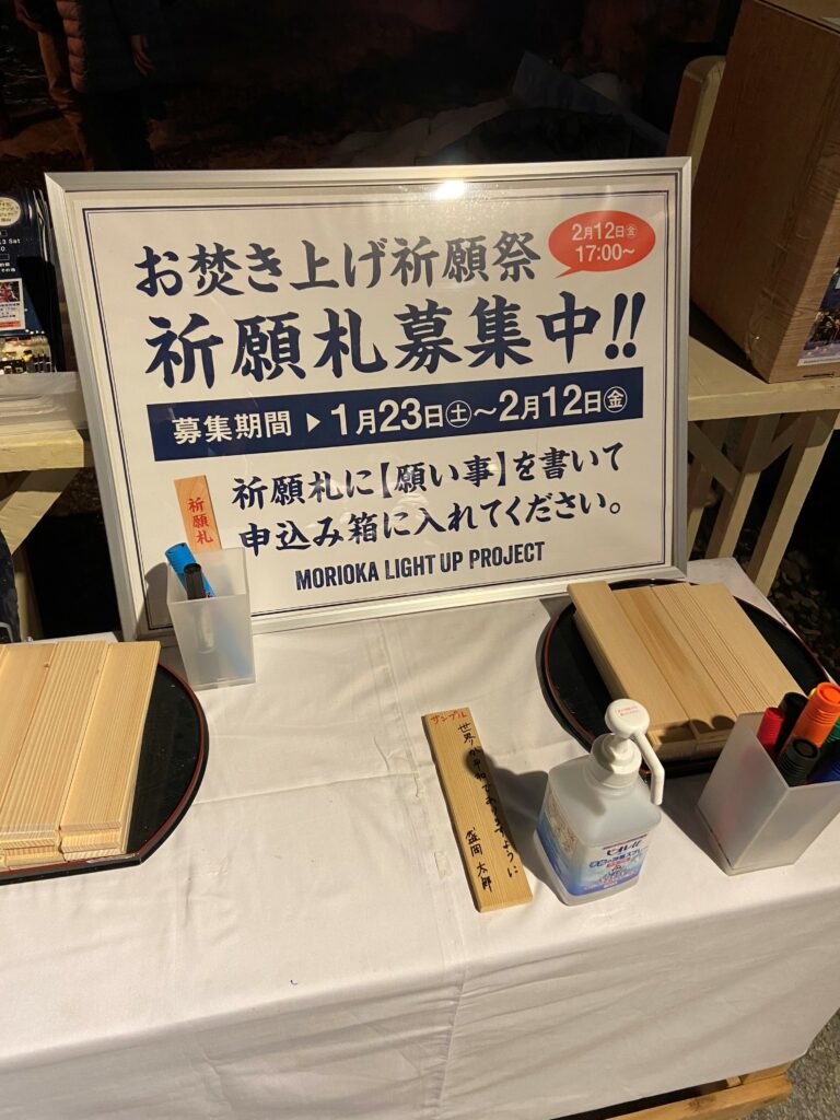 モリオカライトアッププロジェクト