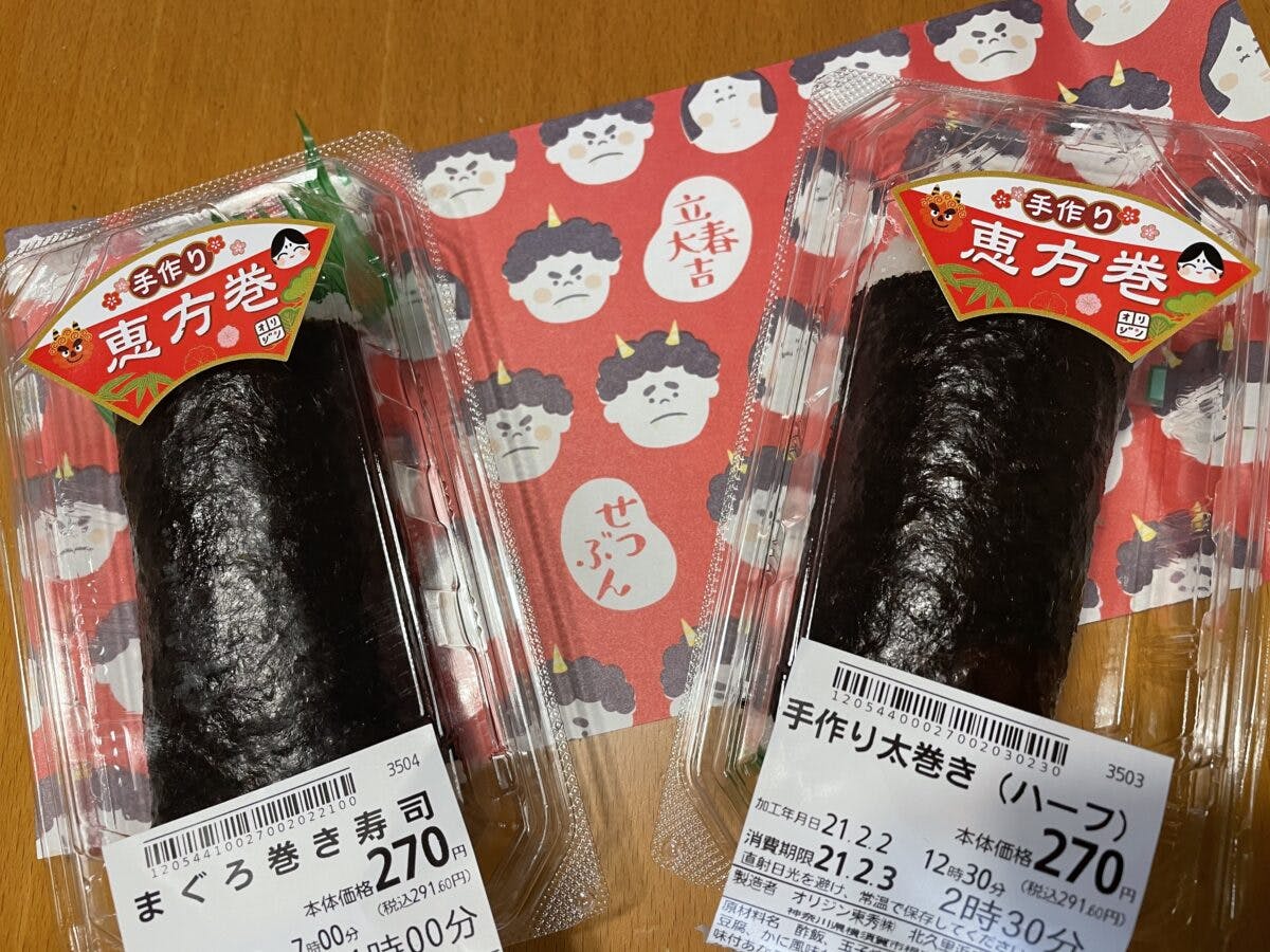 ほっともっと オリジンの恵方巻を実食 3日も買える オマツリジャパン あなたと祭りをつなげるメディア