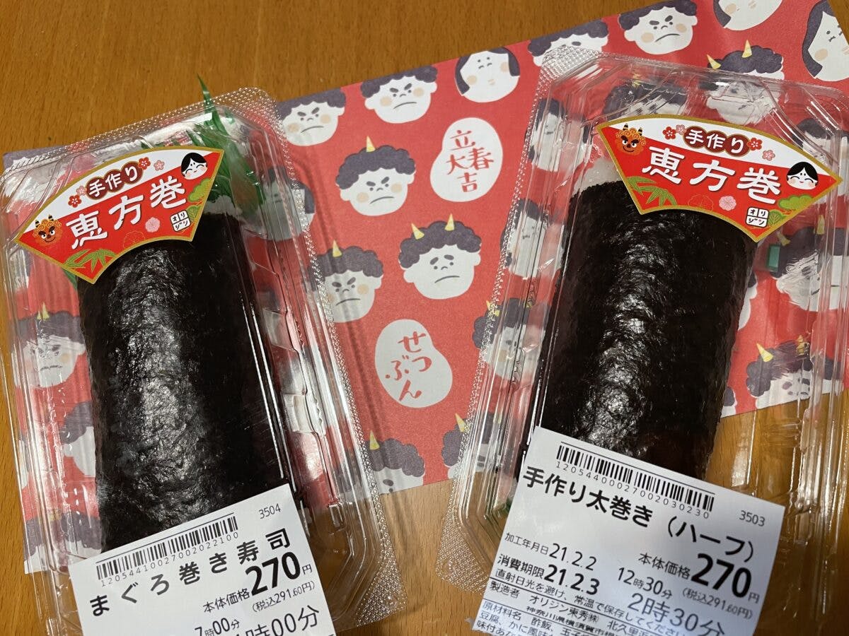 ほっともっと オリジンの恵方巻を実食 3日も買える オマツリジャパン あなたと祭りをつなげるメディア ほっともっと オリジンの恵方巻を実食 3日も買える オマツリジャパン あなたと祭りをつなげるメディア