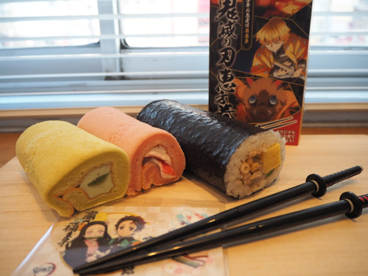 ローソンの節分 鬼滅の刃コラボ