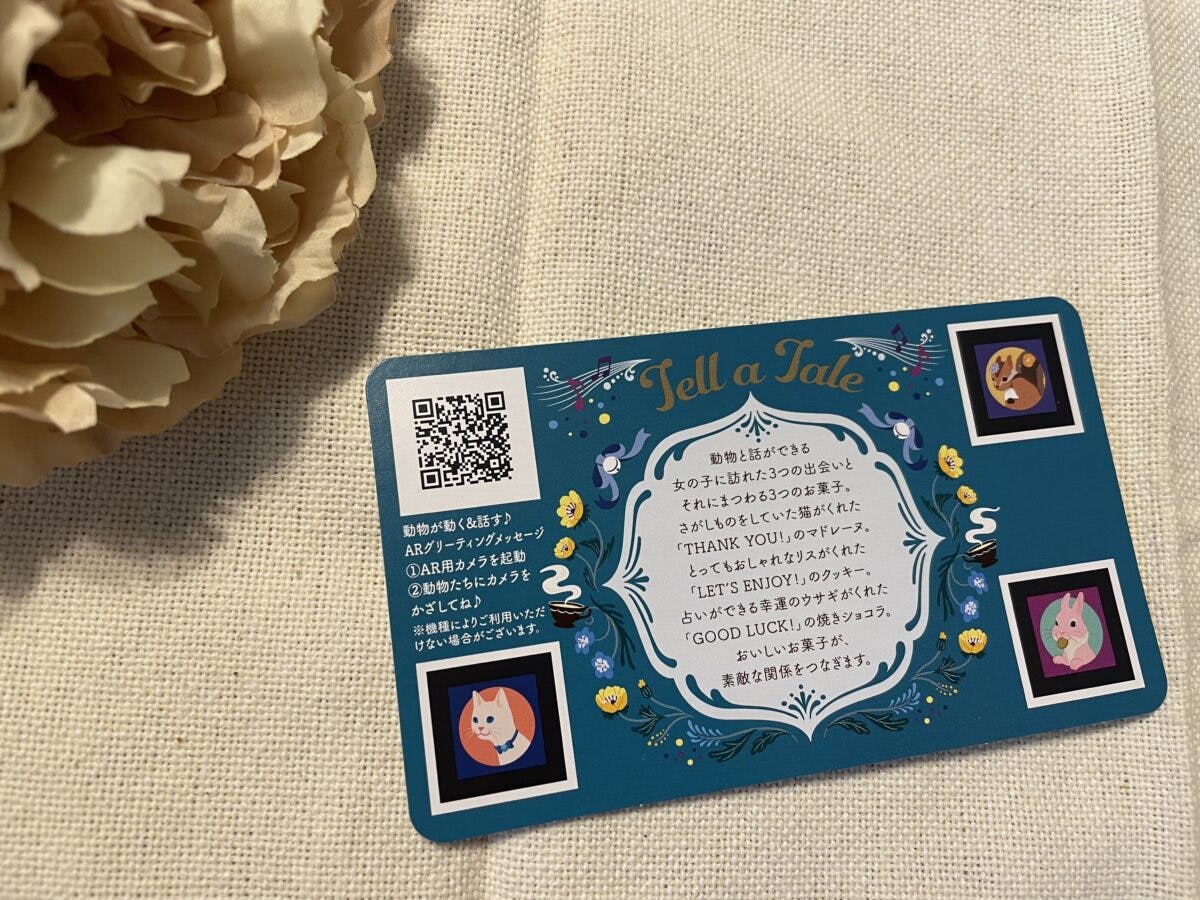 コージーコーナーは可愛いパッケージと最新グリーティングカードが楽しめる 実食レポ21 オマツリジャパン あなたと祭りをつなげるメディア