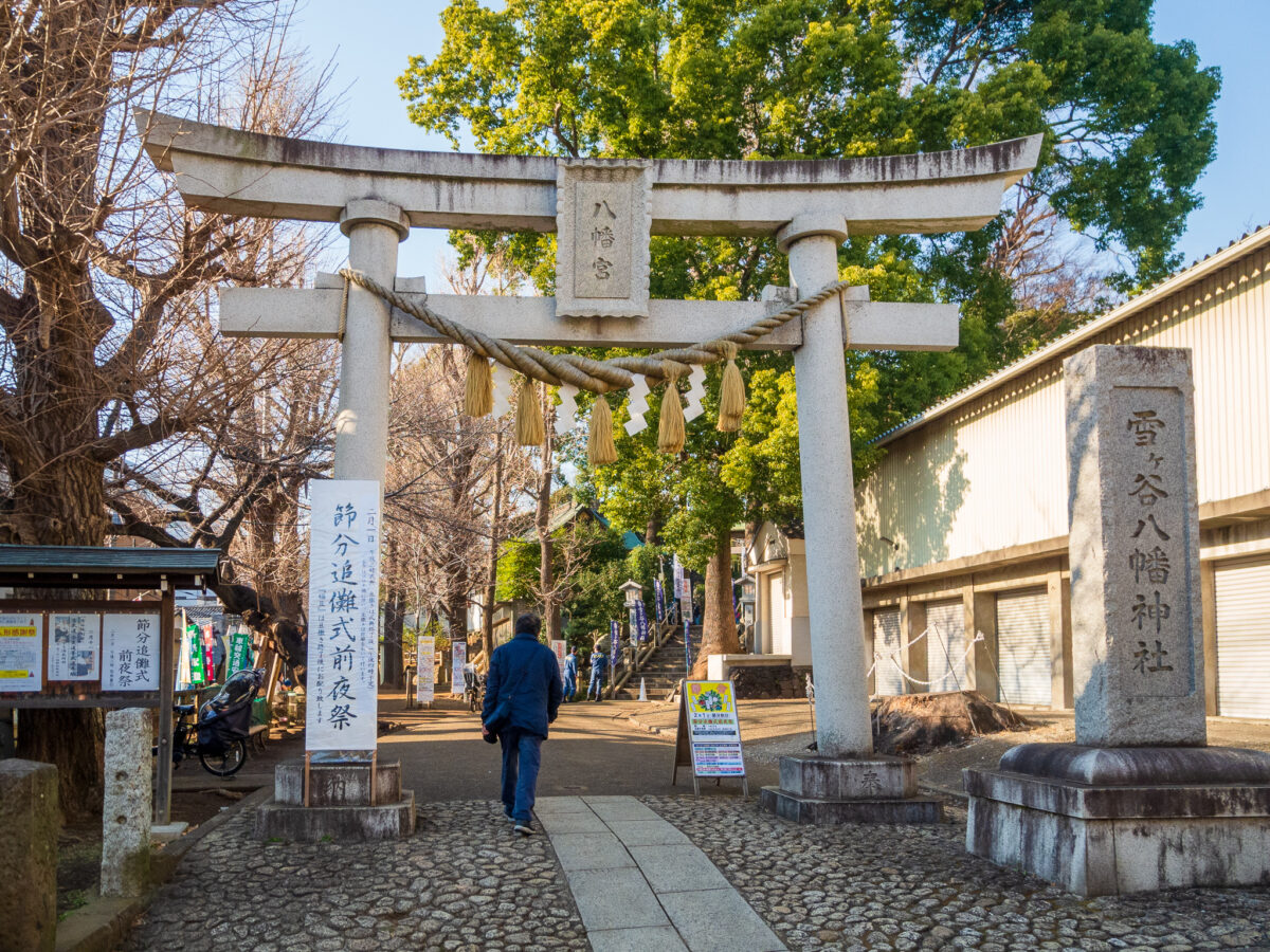 雪ヶ谷八幡神社・令和3年・節分追儺式前夜祭