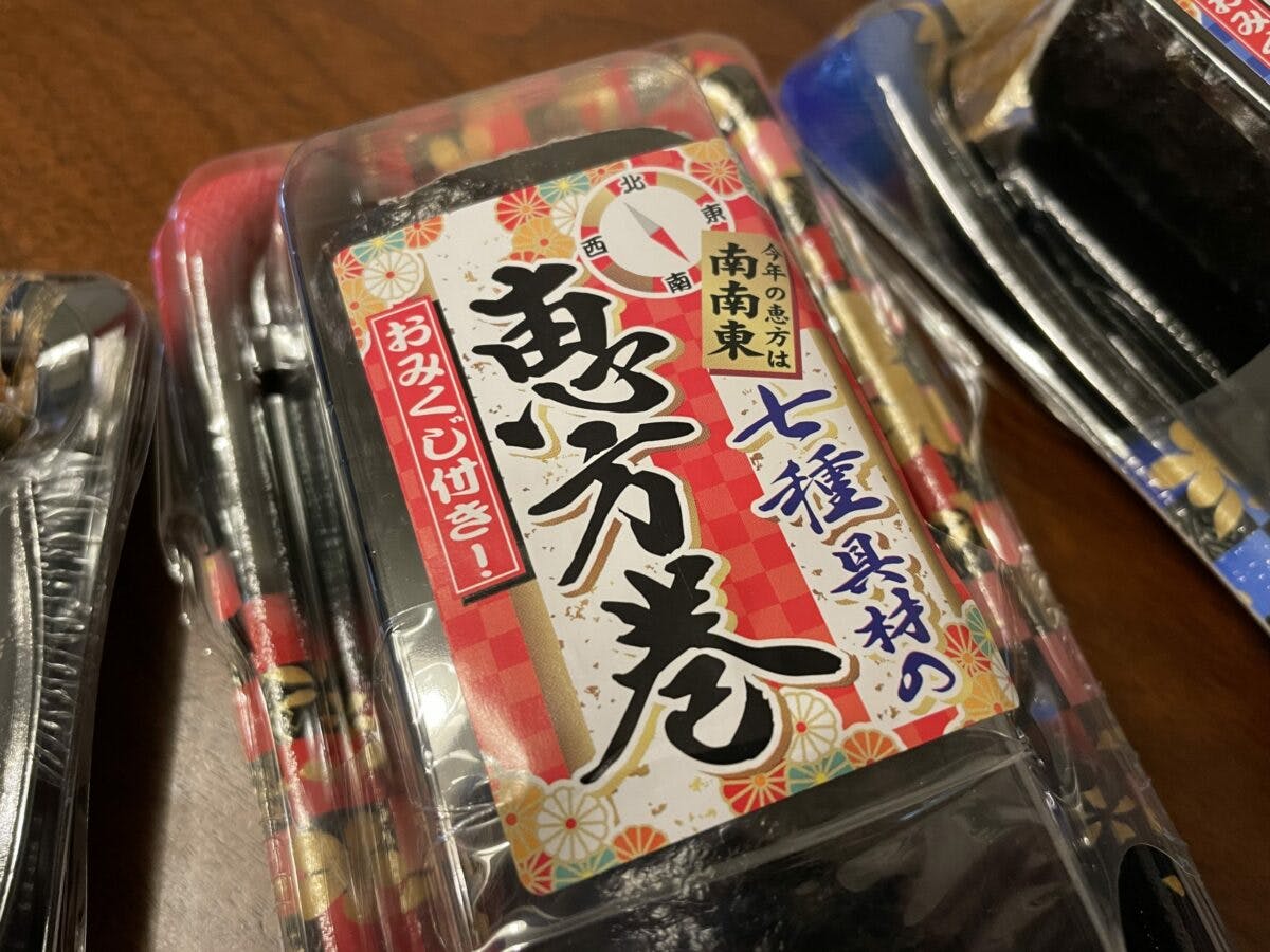 ドンキで恵方巻は売ってる 美味しいの 21年版 オマツリジャパン あなたと祭りをつなげるメディア