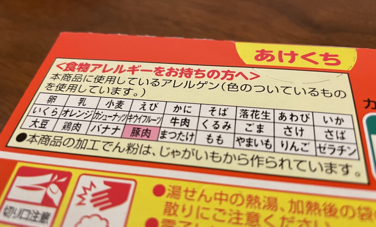 アンパンマンカレーの裏面