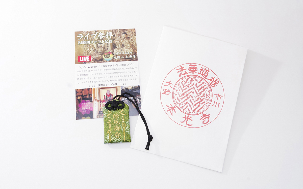 本光寺　オンライン配信本レポート 8