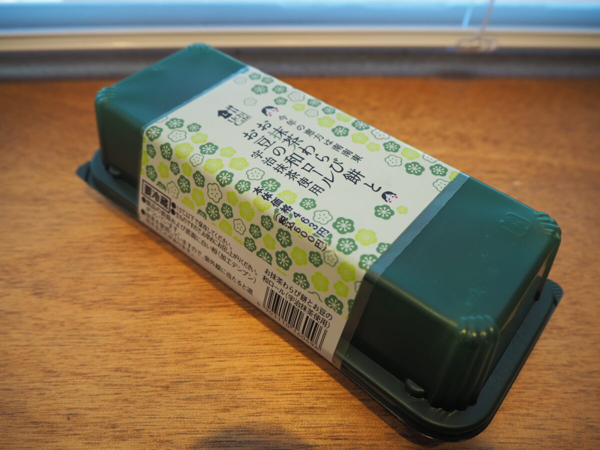 節分 お抹茶わらび餅とお豆の和ロール（宇治抹茶使用）