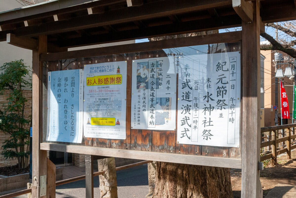真剣を使った演武に見ごたえあり 雪ヶ谷八幡神社 奉納演武 オマツリジャパン 毎日 祭日 真剣を使った演武に見ごたえあり 雪ヶ谷八幡神社 奉納演武 オマツリジャパン 毎日 祭日