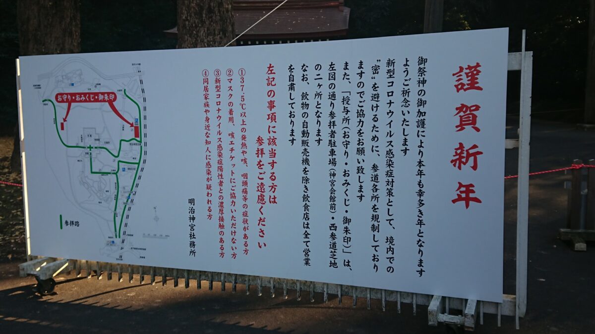 神詣で　全国神社　参拝とまつり 8K VR180 3D ] 浅草寺・浅草神社 2023年 正月 初詣の賑わい New