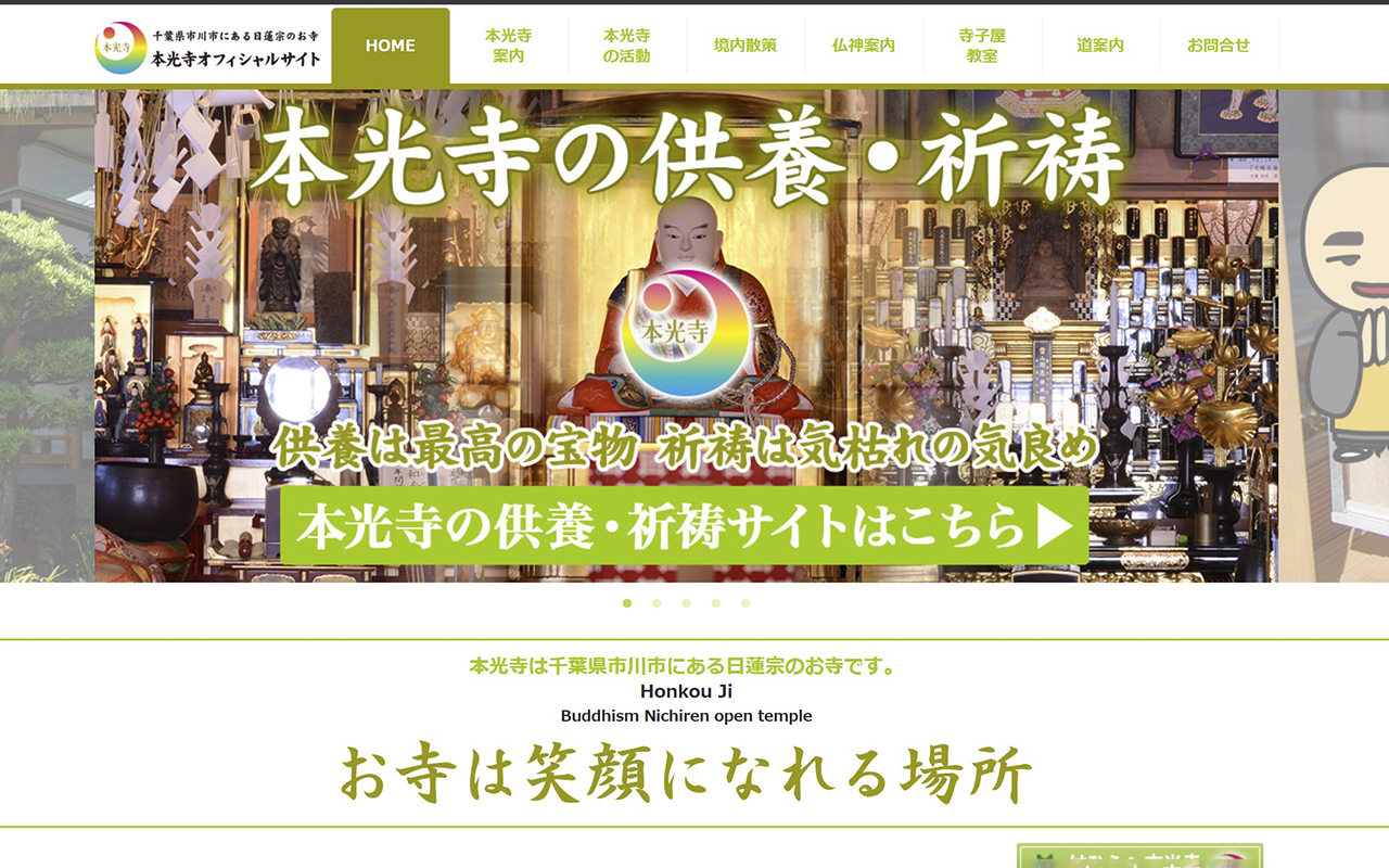 本光寺　オンライン配信本レポート 3