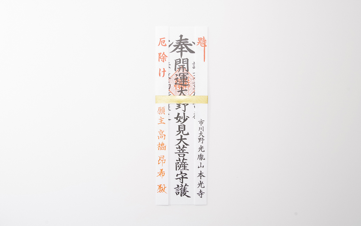 本光寺　オンライン配信本レポート 9