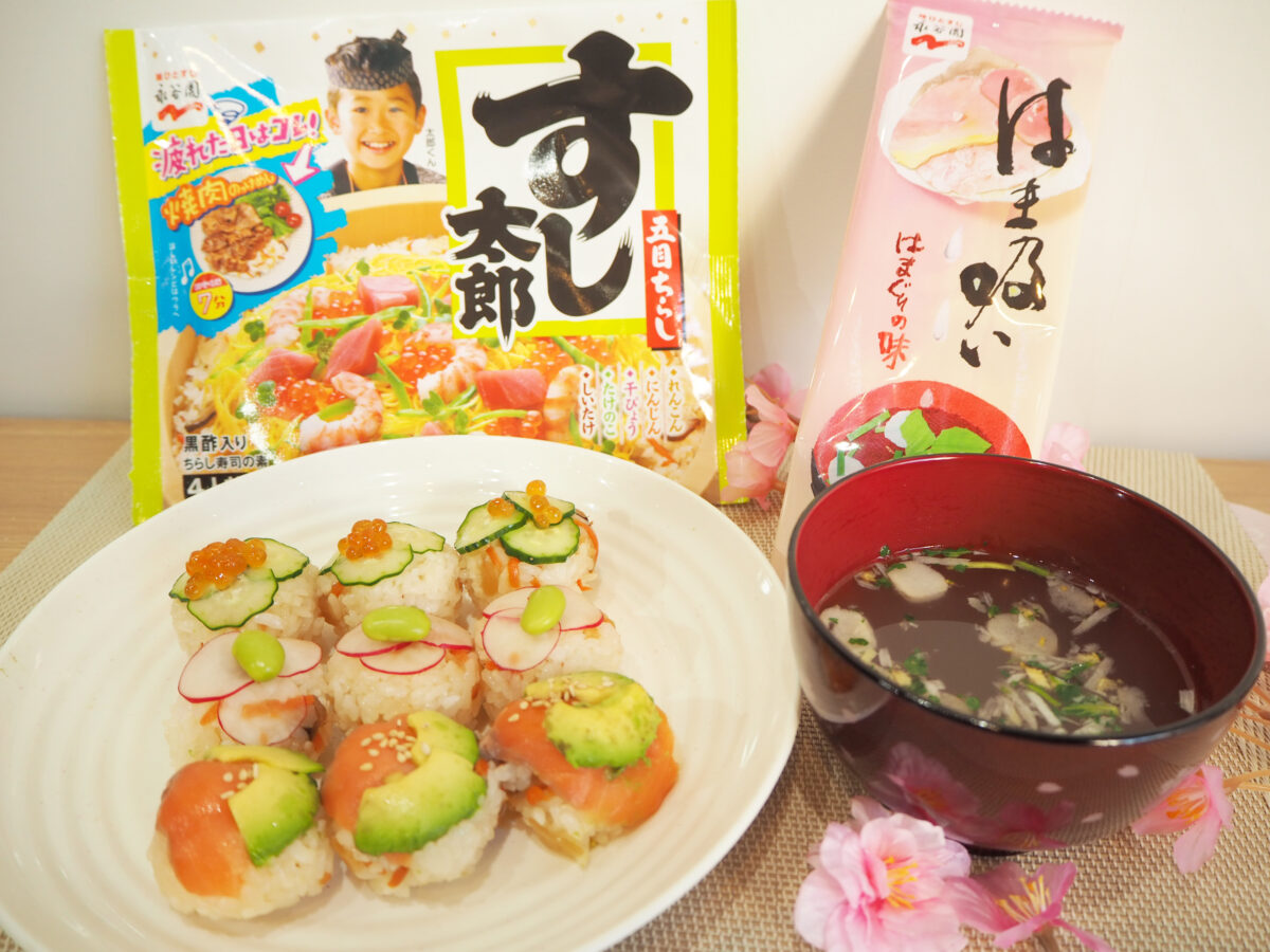 すし太郎とはま吸い