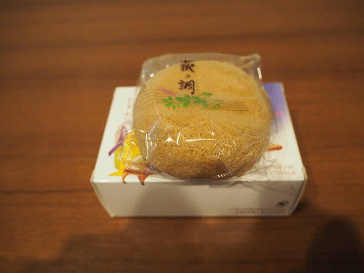 萩の調 とは 激レア仙台銘菓を実食レポート オマツリジャパン あなたと祭りをつなげるメディア 萩の調 とは 激レア仙台銘菓を実食レポート オマツリジャパン あなたと祭りをつなげるメディア