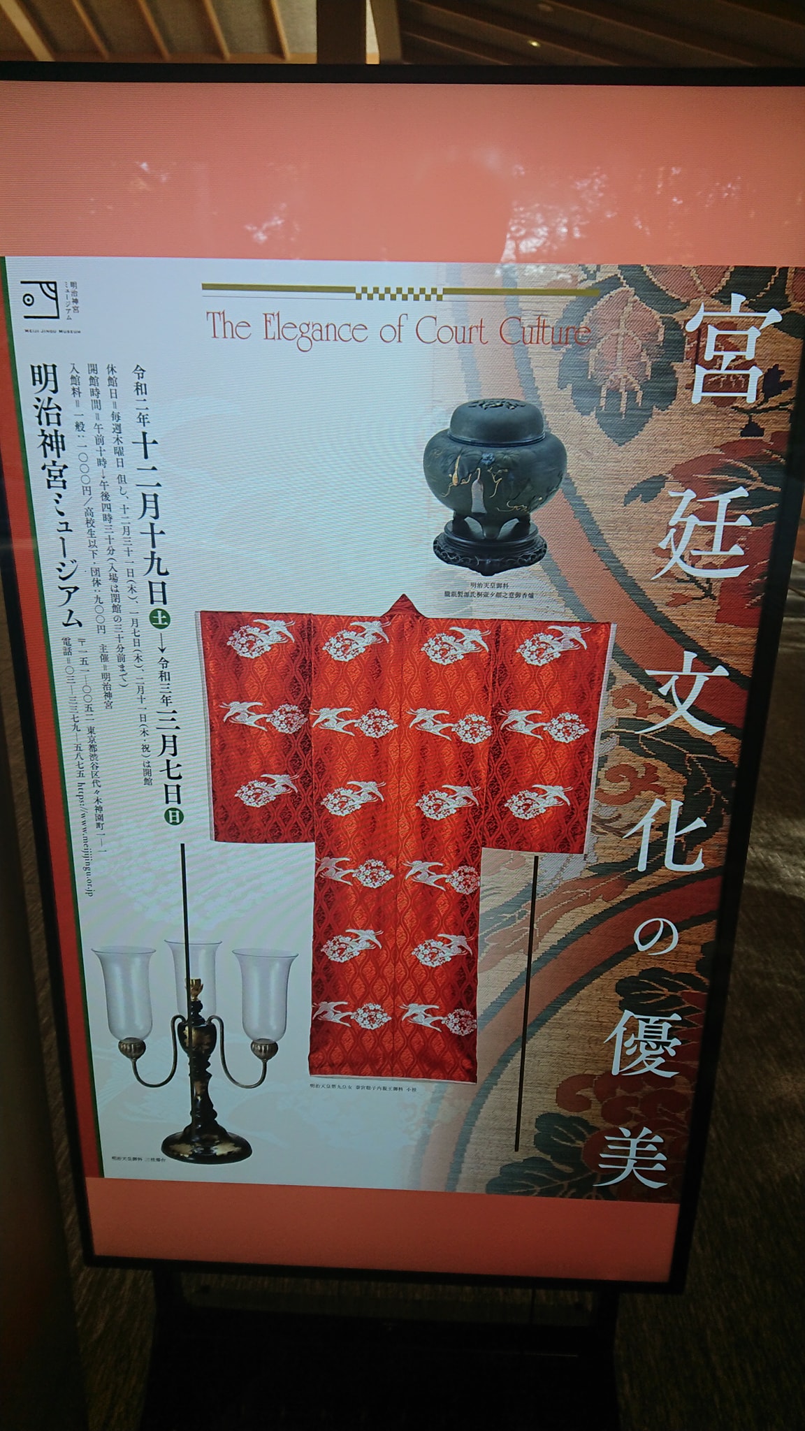 神詣で　全国神社　参拝とまつり Japan Virtual Walking / Shitaya Shrine Grand Festival 2021