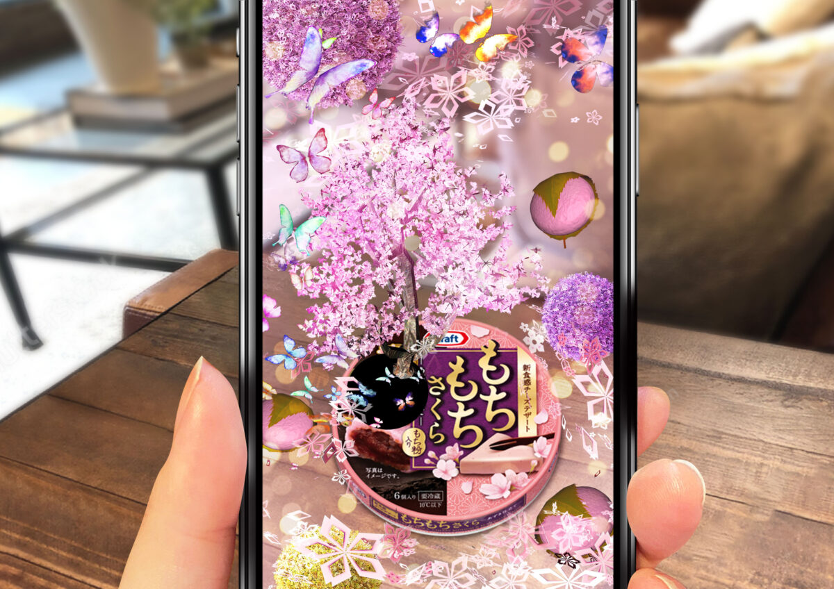 「ネオ花見 -さくら咲くAR-」のトランスフォームAR