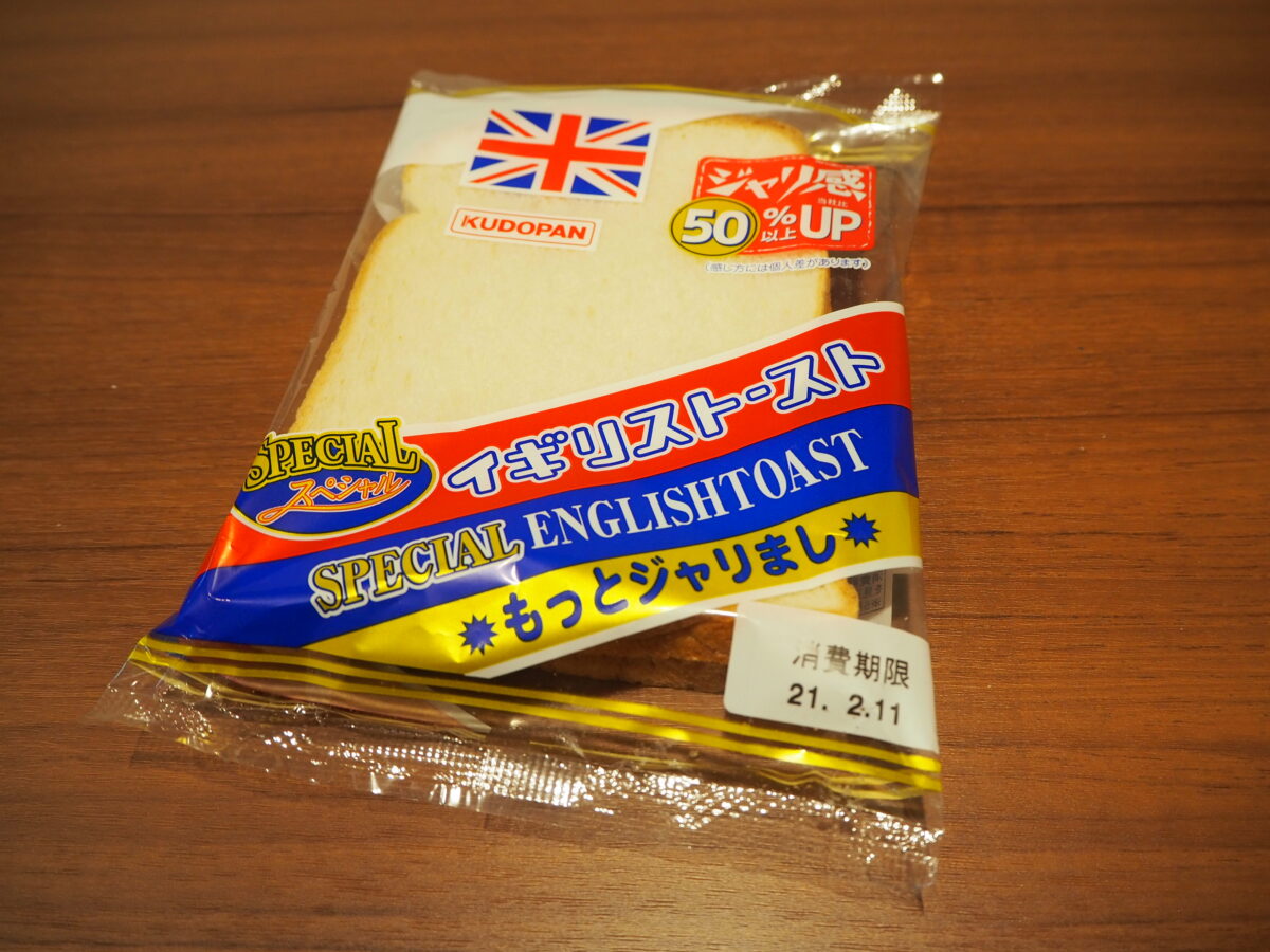 イギリストーストを実食！青森のご当地パンはどんな味？