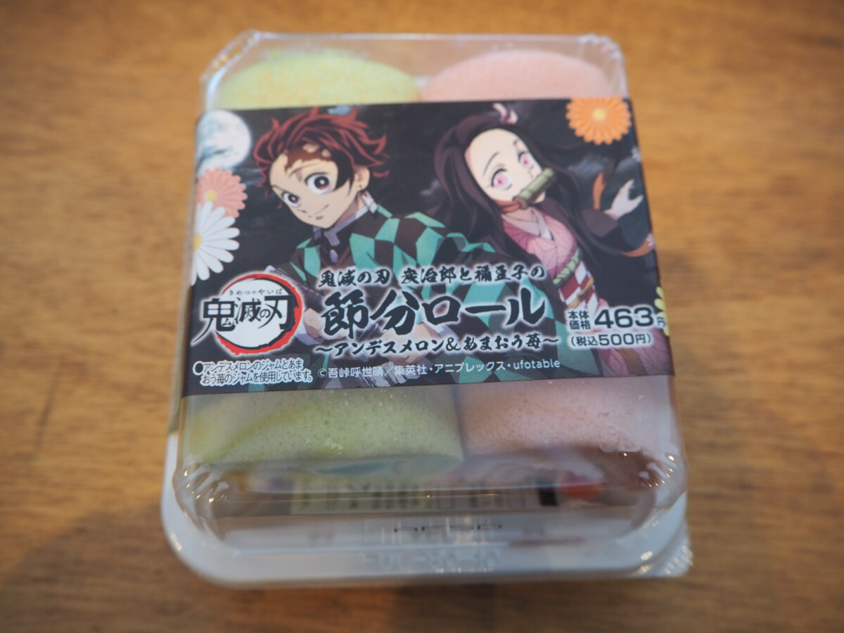 「鬼滅の刃」炭治郎と禰豆子の節分ロール（アンデスメロン＆あまおう苺）