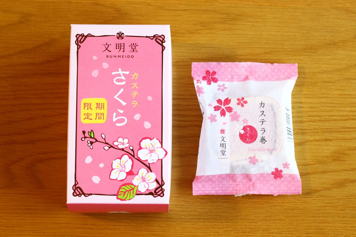 文明堂が桜シーズンに合わせた限定のカステラを販売 桜香る生地が特徴 オマツリジャパン あなたと祭りをつなげるメディア 文明堂が桜シーズンに合わせた限定のカステラを販売 桜香る生地が特徴 オマツリジャパン あなたと祭りをつなげるメディア