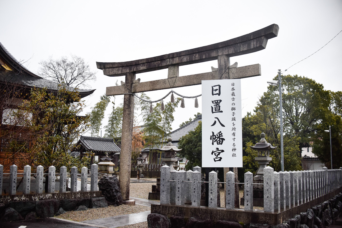 日本一古い年記銘の獅子頭！？愛知県愛西市でその由来を探る｜株式会社オマツリジャパン