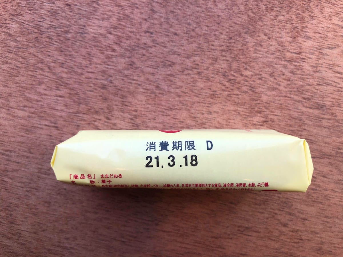 福島土産の定番 ままどおる はママの味 実食レポ ご当地グルメ 祭 オマツリジャパン あなたと祭りをつなげるメディア 福島土産の定番 ままどおる はママの味 実食レポ ご当地グルメ 祭 オマツリジャパン あなたと祭りをつなげるメディア