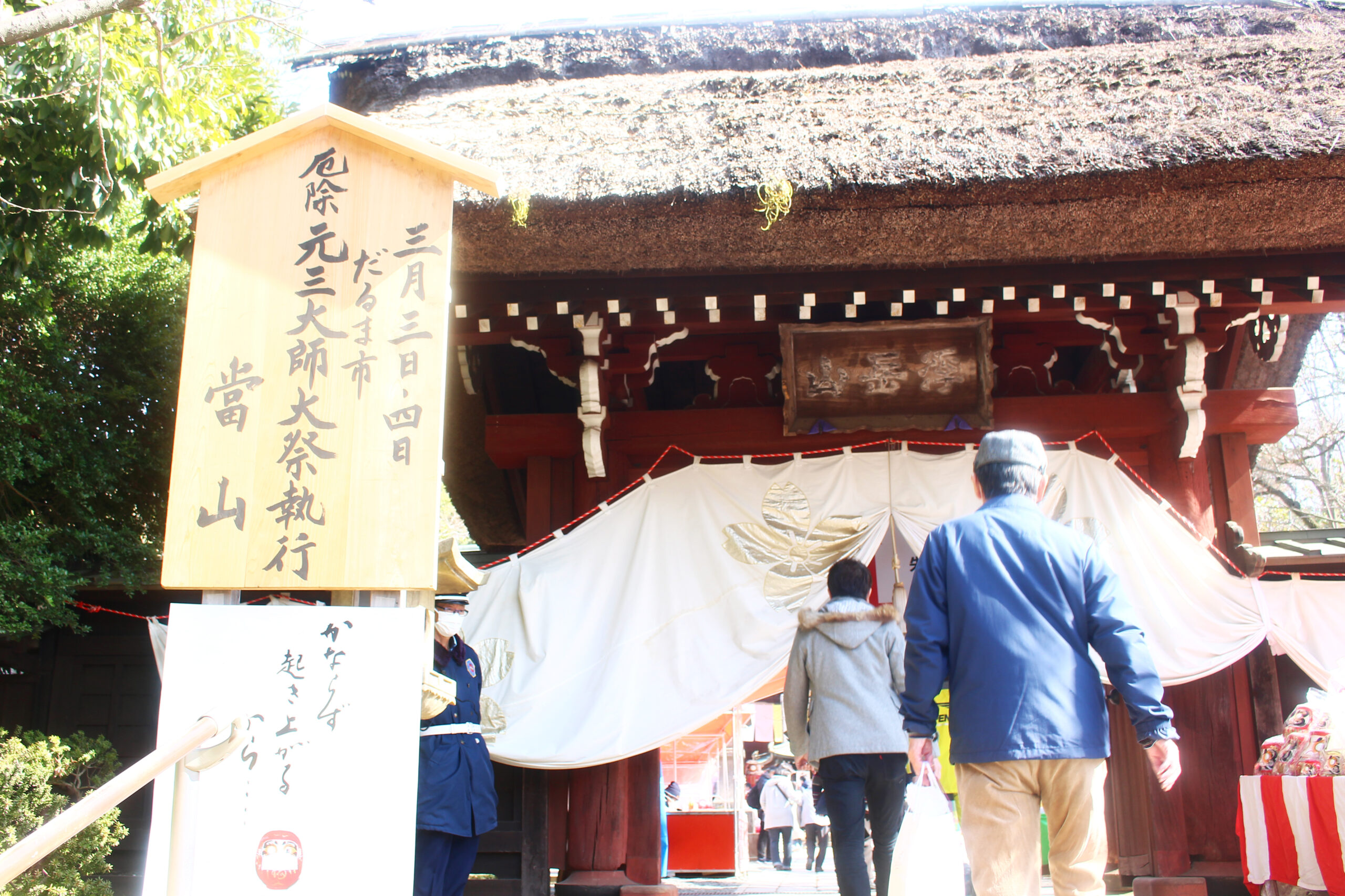 深大寺だるま市・厄除元三大師大祭2021！だるまが並び、お坊さんによる目入も｜株式会社オマツリジャパン