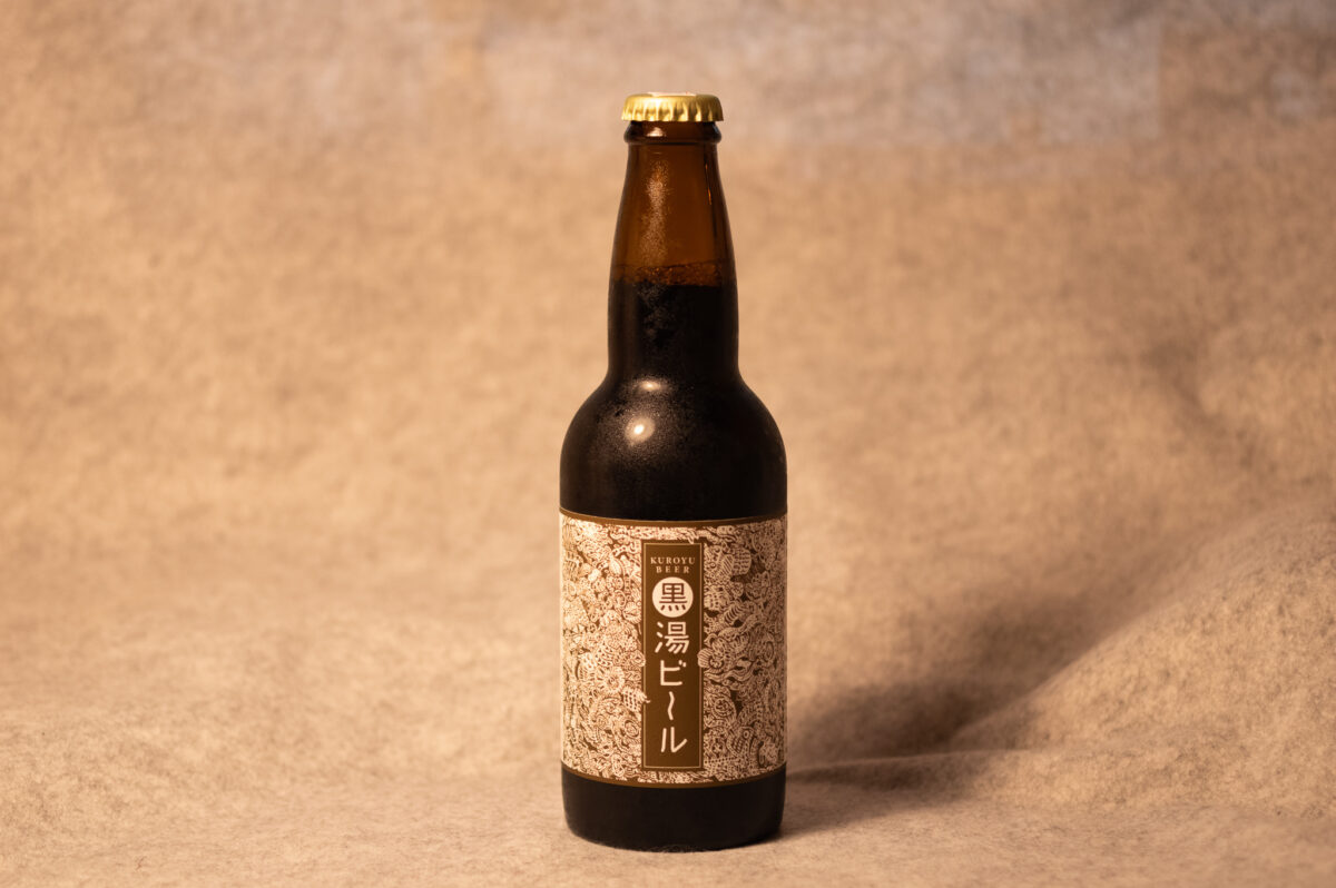 黒湯ビール