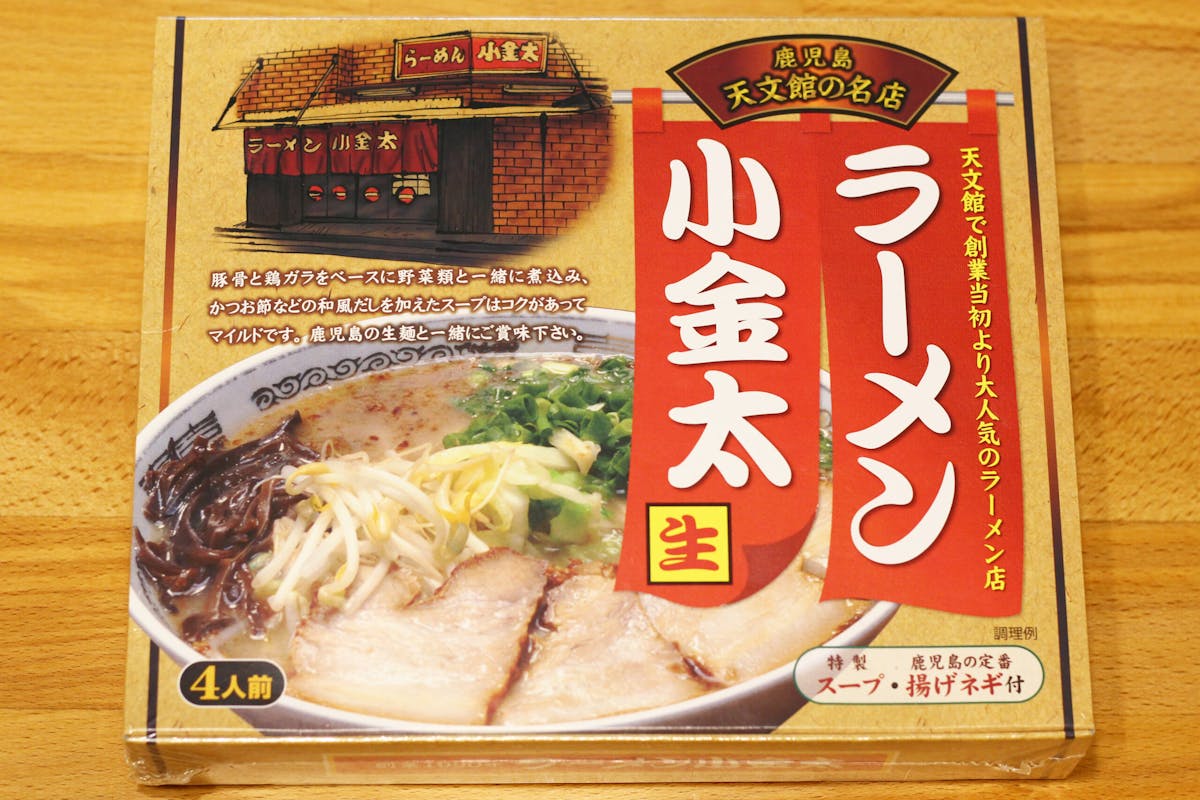 鹿児島ラーメンをお家でつくろう 天文館の名店 ラーメン小金太 の味再現 オマツリジャパン 毎日 祭日