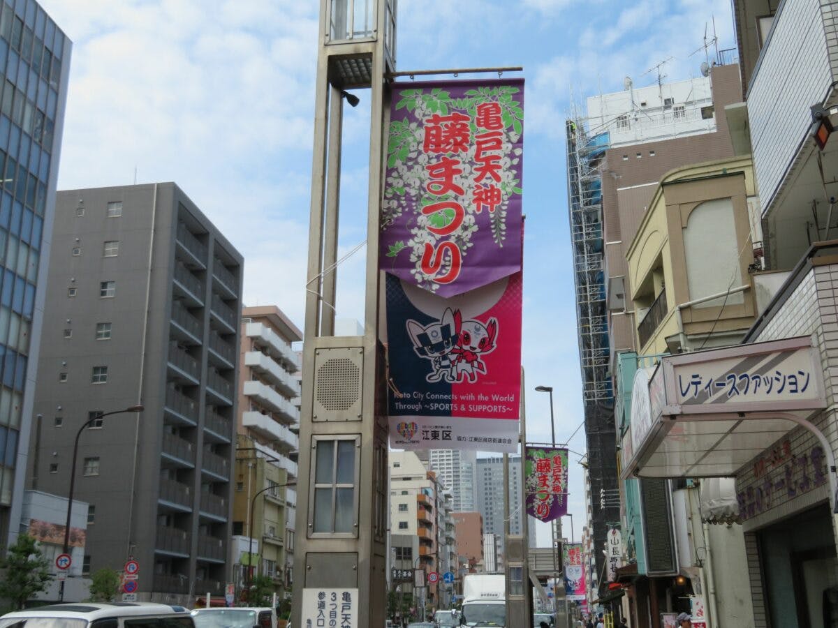 亀戸天神社藤まつりが開催中 東京一の藤の名所では期間限定御朱印も オマツリジャパン 毎日 祭日 亀戸天神社藤まつりが開催中 東京一の藤の名所では期間限定御朱印も オマツリジャパン 毎日 祭日