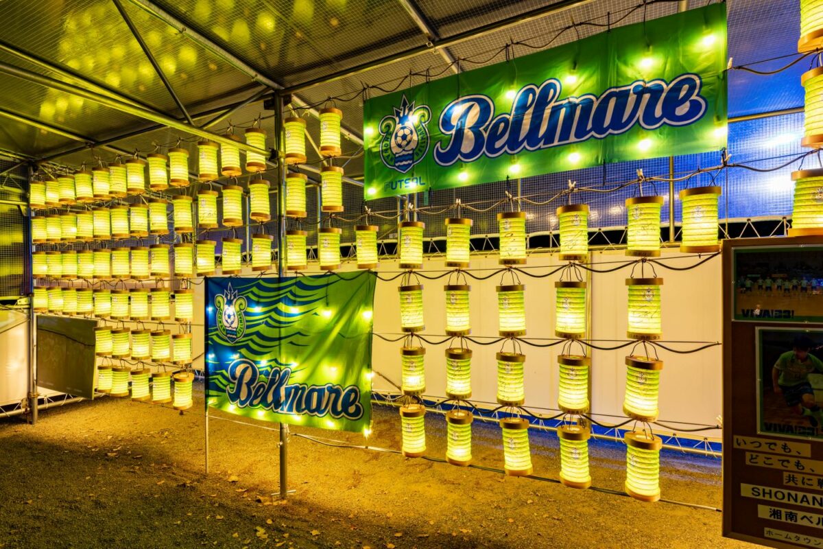 【湘南ベルマーレ ホームタウン観光応援プロジェクト】