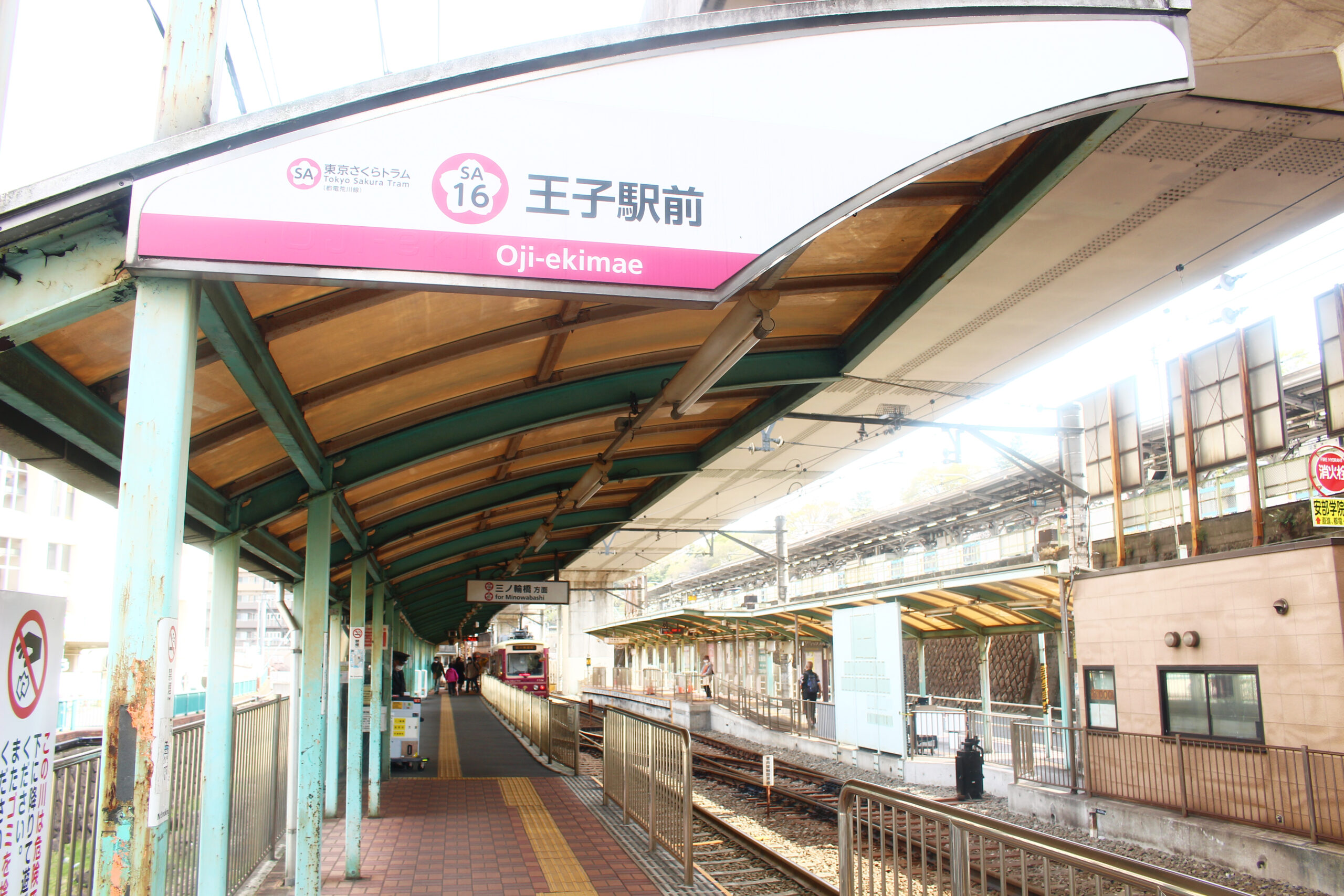 王子駅