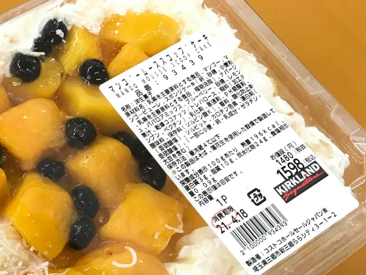 コストコ新商品のマンゴームーススコップケーキを実食 この重量でこの価格 オマツリジャパン 毎日 祭日