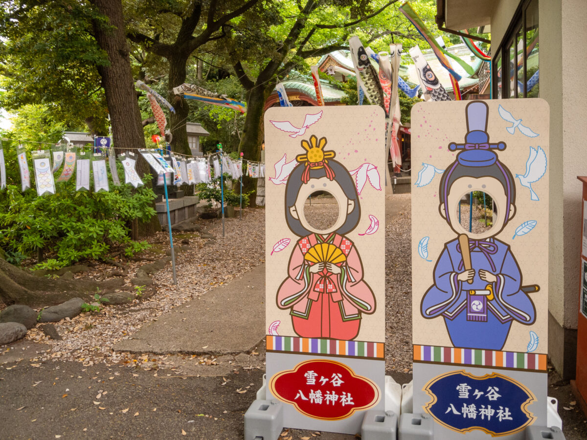 鎮守の杜を泳ぐ、子どもたちの「こいのぼり」雪ヶ谷八幡神社より