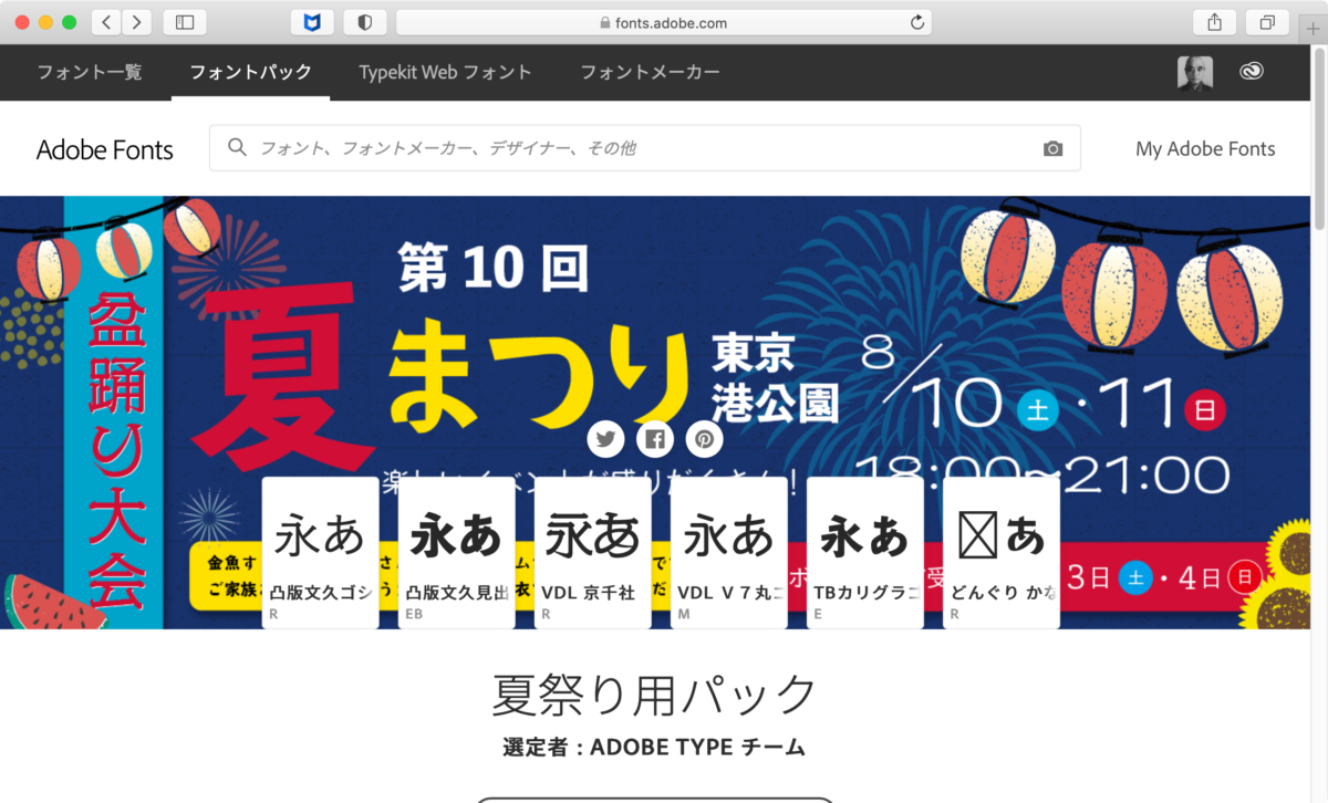 スクリーンショット（Adobe）