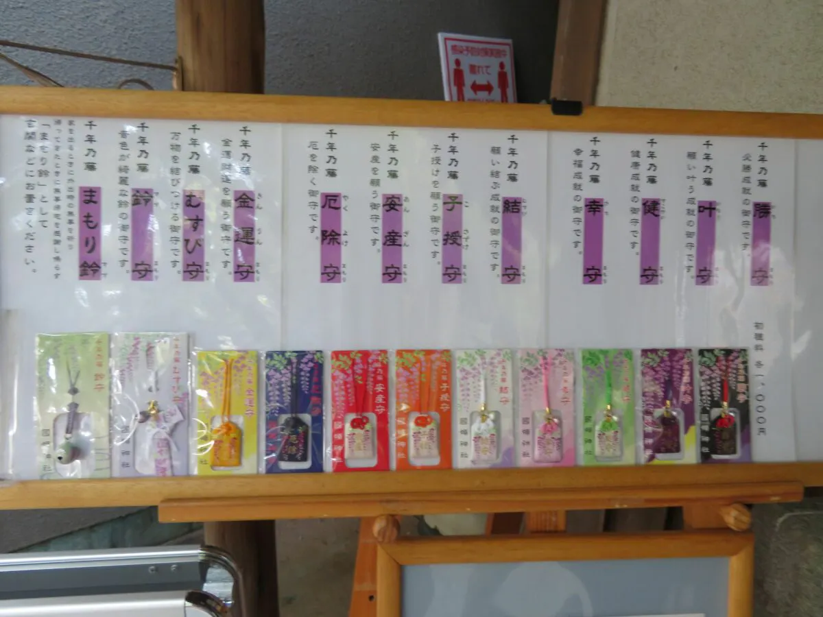 国領千年乃藤まつりで期間限定の御朱印を手に入れよう 描かれているのは オマツリジャパン 毎日 祭日