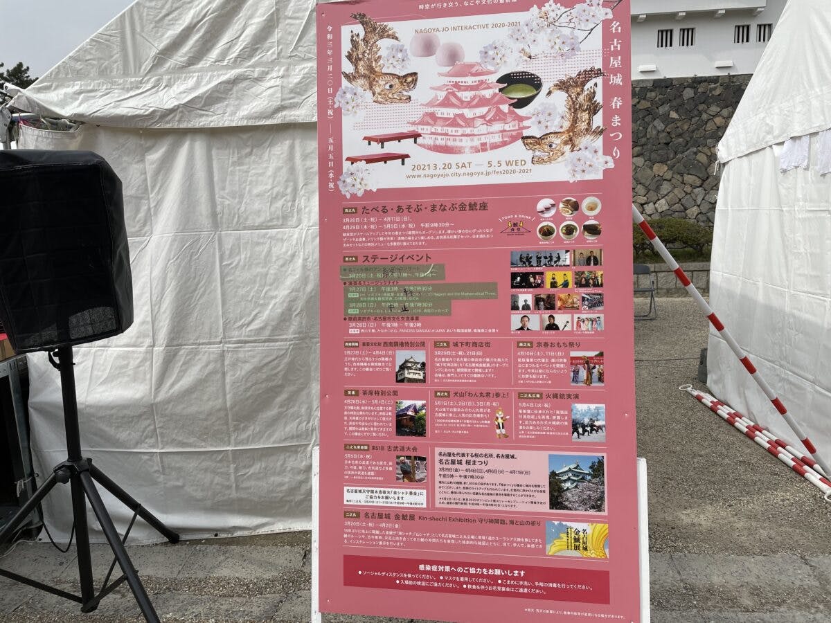 名古屋城春まつり 現地レポート 16年ぶりにあのシンボルが地上に降臨 オマツリジャパン あなたと祭りをつなげるメディア
