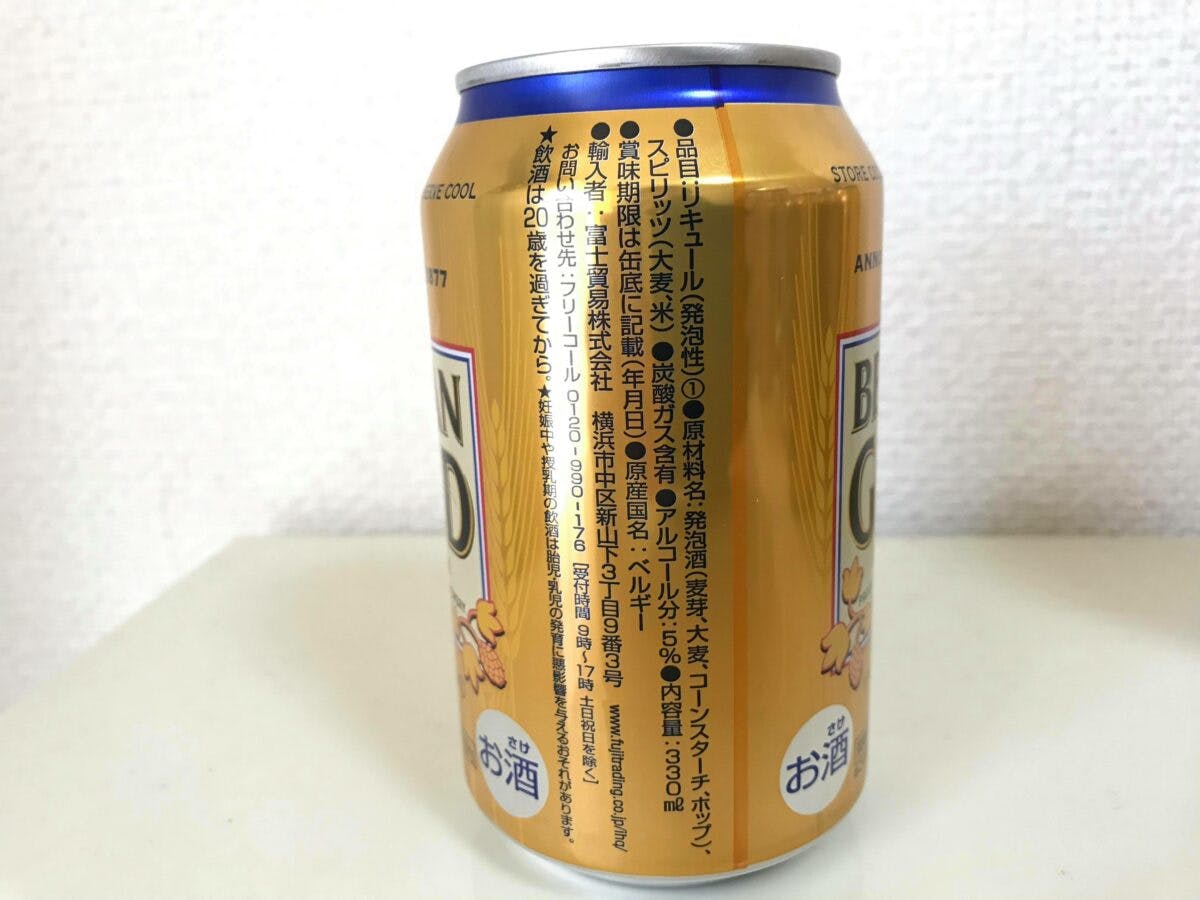 コストコのビールは驚愕の安さで飲み過ぎ注意 1缶あたりの値段は オマツリジャパン 毎日 祭日 コストコのビールは驚愕の安さで飲み過ぎ注意 1缶あたりの値段は オマツリジャパン 毎日 祭日